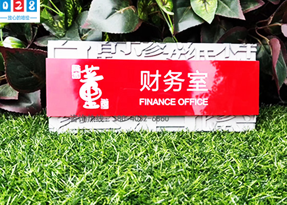 成都標(biāo)識標(biāo)牌定做廠家